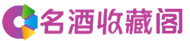 凉山州冕宁烟酒回收_凉山州冕宁回收烟酒_凉山州冕宁烟酒回收店_易行烟酒回收公司