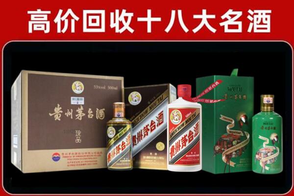 凉山州冕宁回收纪念茅台酒